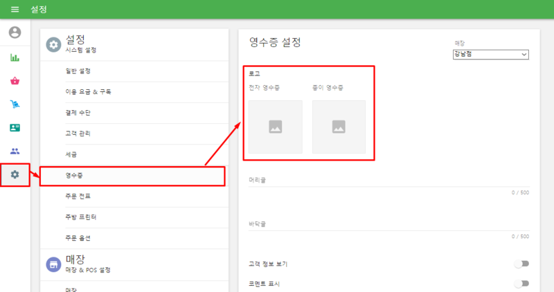 영수증 로고.png